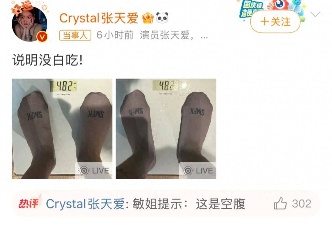 身高165cm<strong></p>
<p>inchat币应</strong>，34岁知名女星自曝体重已达96.4斤：说明没白吃！