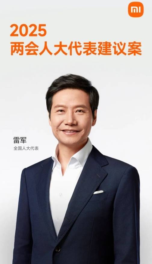 雷军：建议加快推进自动驾驶量产<strong></p>
<p>inchat币应</strong>，优化新能源汽车号牌设计