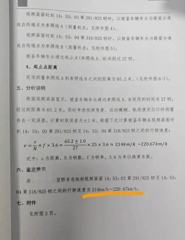 “高速才开了226”<strong></p>
<p>炒币书籍网盘下载</strong>，特斯拉车主狂飙还炫耀，处罚来了！