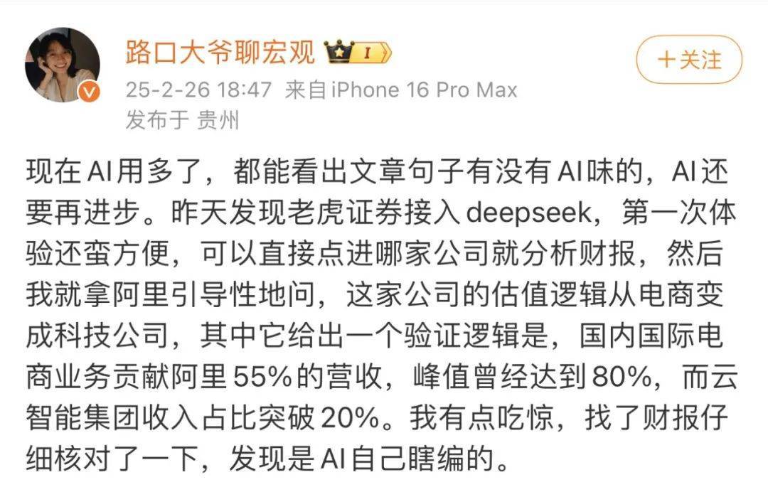 DeepSeek的胡编乱造<strong></p>
<p>香港电子交易货币</strong>，正在淹没中文互联网
