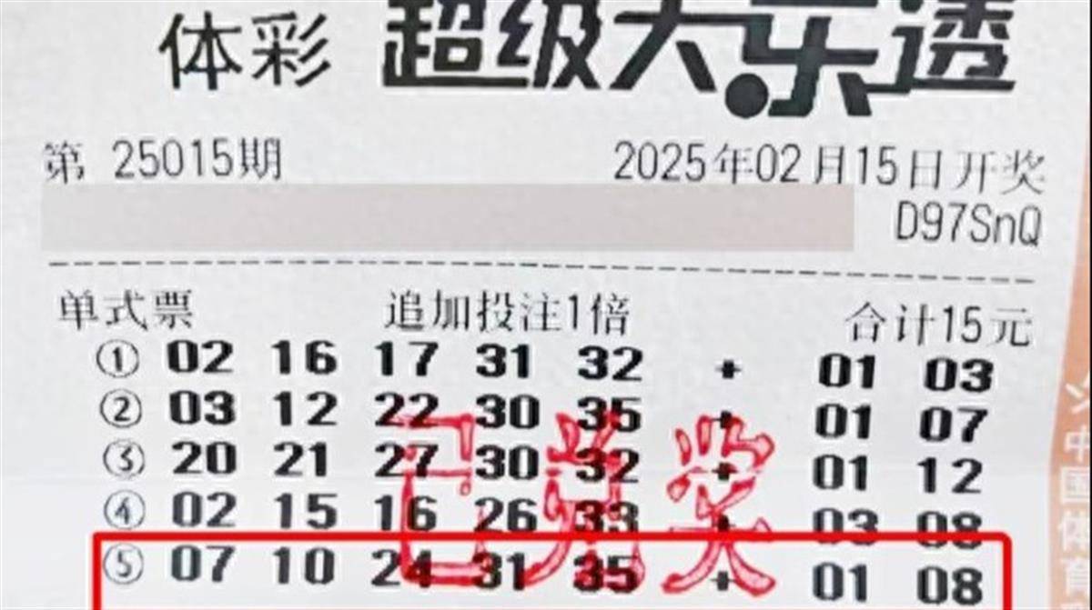 1800万元大奖得主翻口袋才发现中奖<strong></p>
<p>香港电子交易货币</strong>，“一条裤子”引发的思考