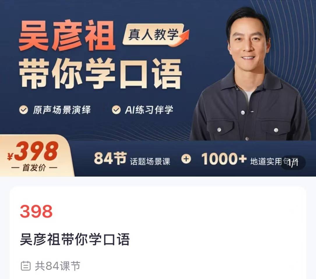 吴彦祖推出英语网课<strong></p>
<p>香港电子交易货币</strong>，售价398元，合作方高途回应：课程适用于各年龄段人群