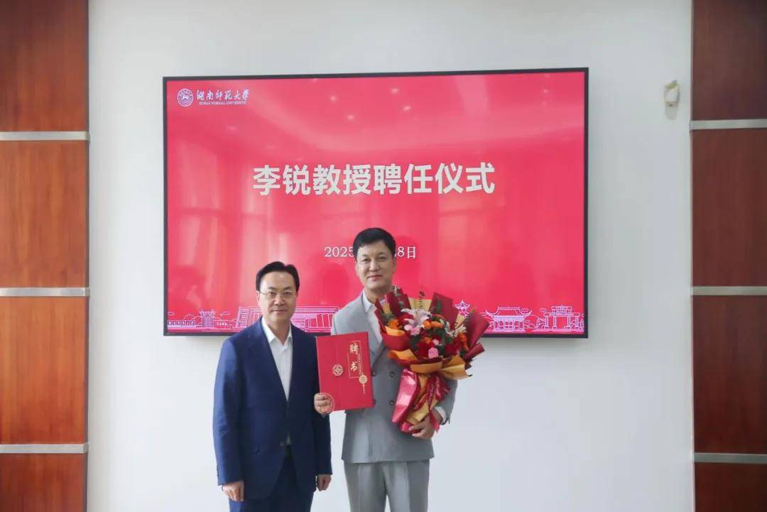 “村长”李锐<strong></p>
<p>香港电子交易货币</strong>，受聘为湖师大教授