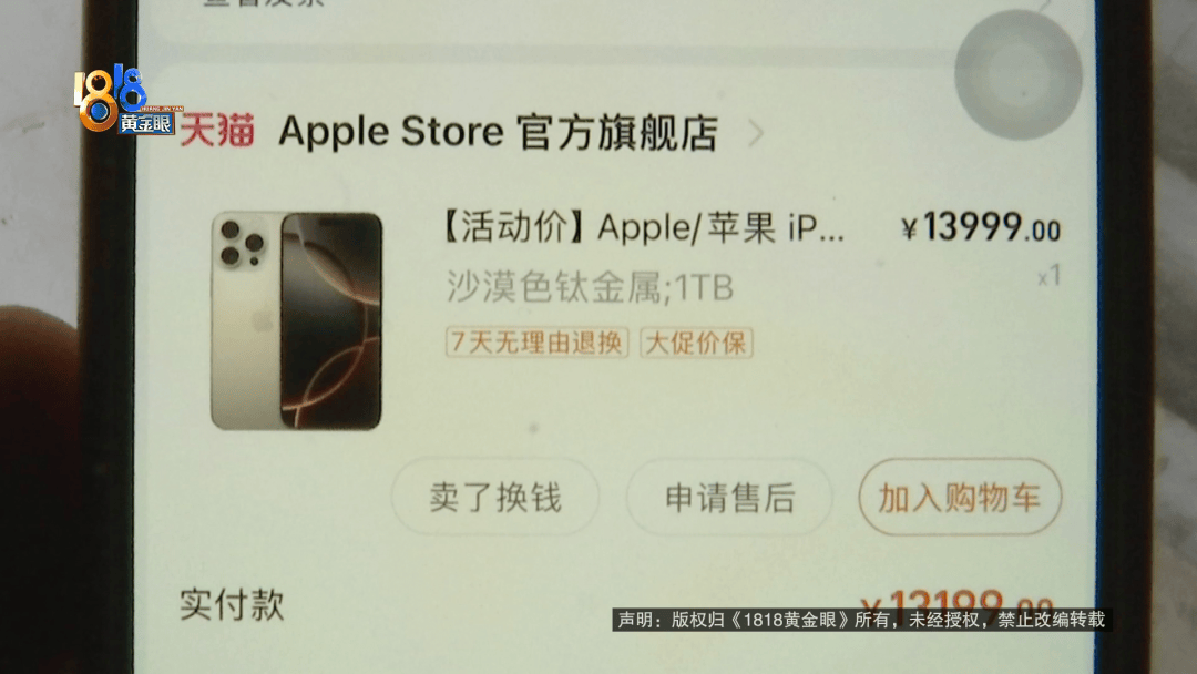 温州女子一万多的“苹果”连买两部<strong></p>
<p>ok下载</strong>，便宜的不好用，贵才好用？