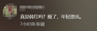 瘦到认不出！53岁韩红补牙缝<strong></p>
<p>ok下载</strong>，此前透露正为巡演做准备