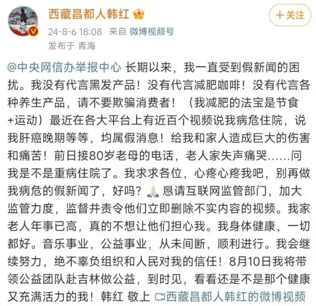 瘦到认不出！53岁韩红补牙缝<strong></p>
<p>ok下载</strong>，此前透露正为巡演做准备
