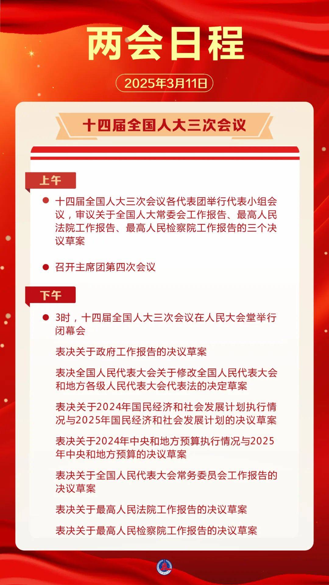 日程预告来了<strong></p>
<p>oke下载</strong>！