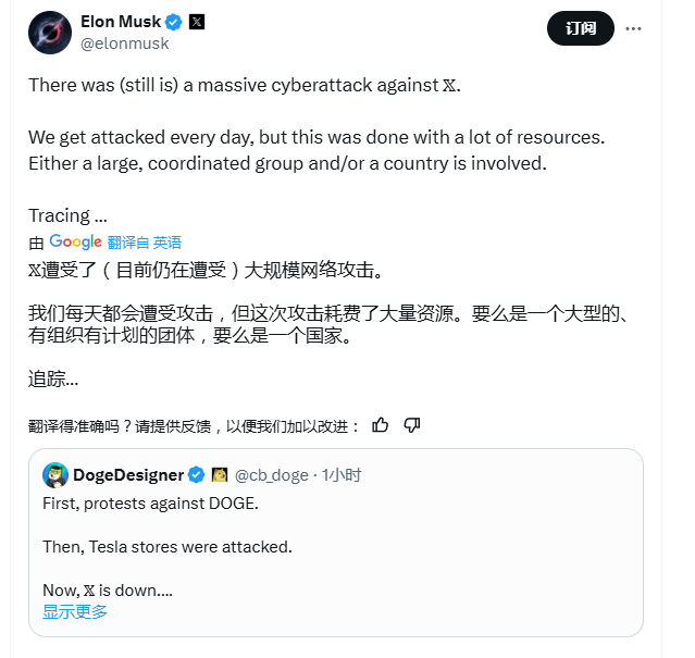 突发<strong></p>
<p>oke下载</strong>！马斯克：遭到大规模攻击！