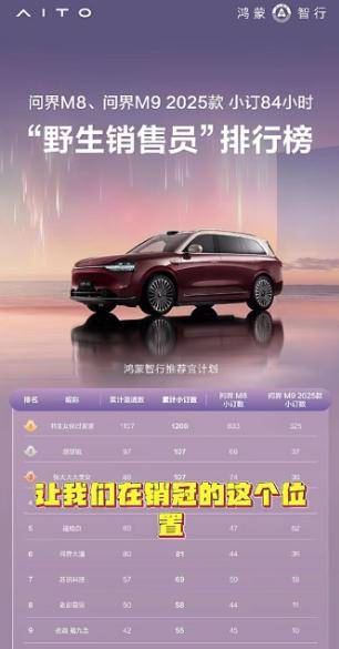 退休教授63小时卖753台问界？当事人号召已下单网友晒截图<strong></p>
<p>oke下载</strong>，问界：老带新可享权益