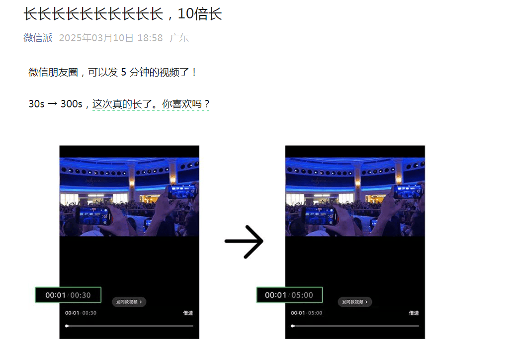 微信又出新功能<strong></p>
<p>oke下载</strong>，网友：这功能可太实用了