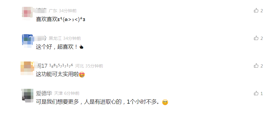 微信又出新功能<strong></p>
<p>oke下载</strong>，网友：这功能可太实用了