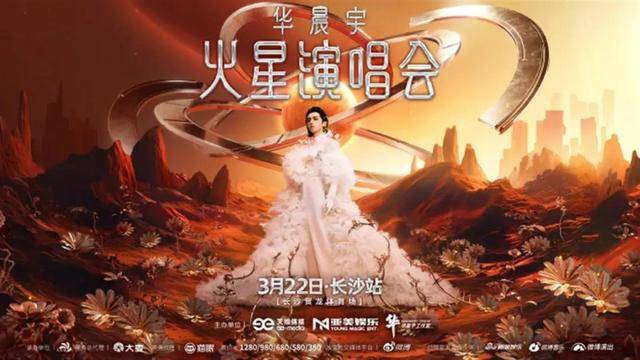 演唱会突发意外！仅用3秒<strong></p>
<p>oke下载</strong>，华晨宇跳下故障升降台