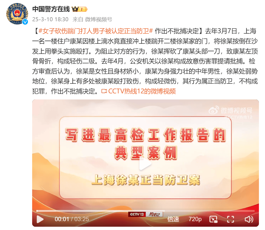 遭楼下邻居踹门殴打<strong></p>
<p>oke下载</strong>，女子挥刀砍伤对方头部，检方：不批捕