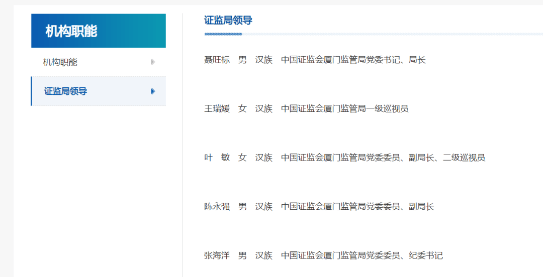 正厅级的她<strong></p>
<p>oke下载</strong>，回厦门履新！
