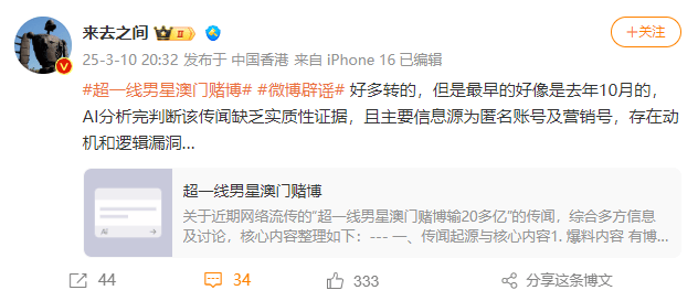 “超一线男星澳门赌博输光10.3亿”<strong></p>
<p>oke下载</strong>？微博CEO回应