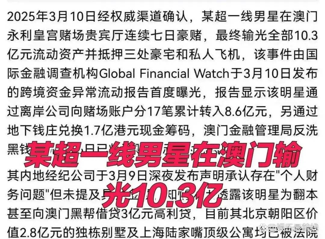 “超一线男星澳门赌博输光10.3亿”<strong></p>
<p>oke下载</strong>？微博CEO回应
