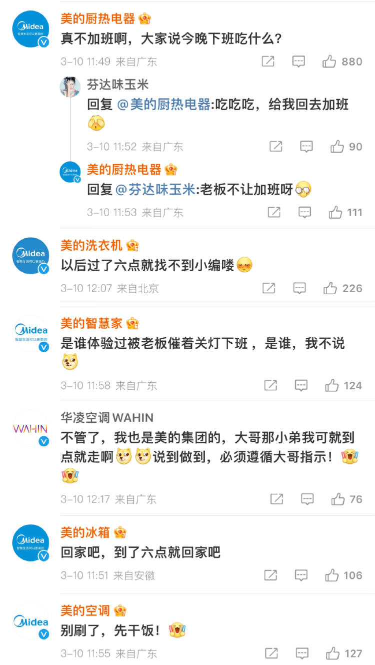 强制下班<strong></p>
<p>oke下载</strong>，多家企业出手！员工懵了：人生第一次被“赶”出公司