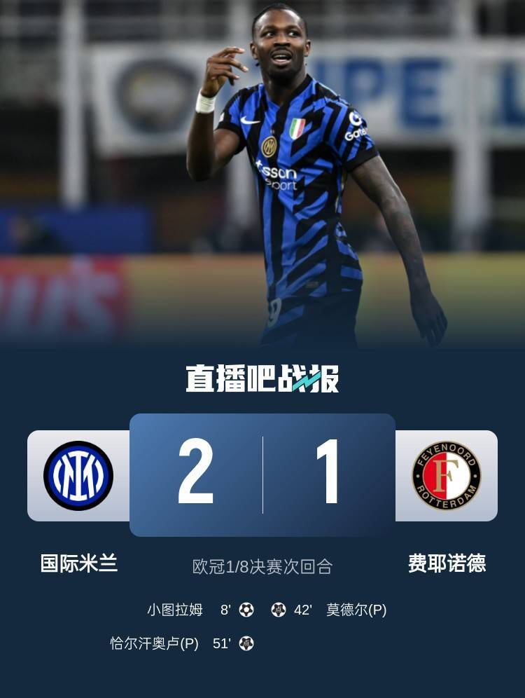 早报：利物浦被淘汰<strong></p>
<p>货币如何保值</strong>！欧冠8强出炉4席——拜仁、国米、巴萨、巴黎
