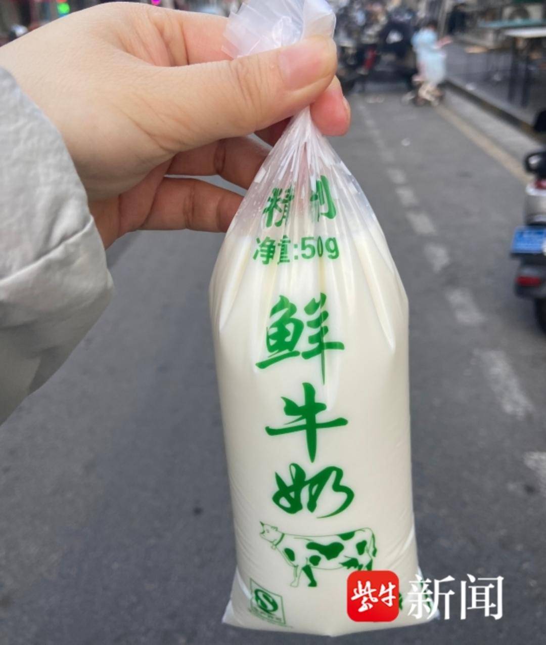 南京街头“生鲜奶”日销百余斤爆火<strong></p>
<p>货币如何保值</strong>，专家：零添加≠安全，当心感染“布病”