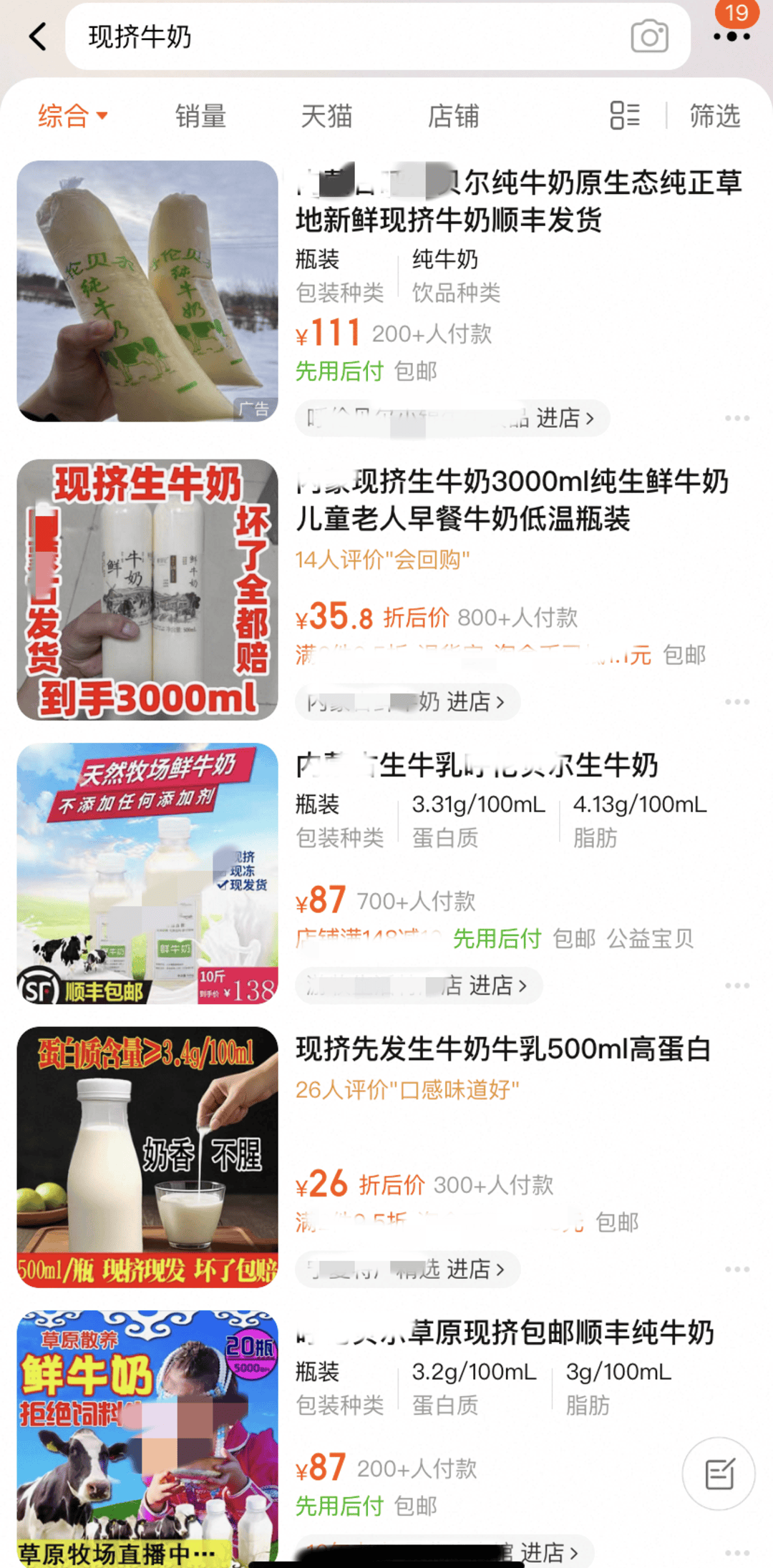 南京街头“生鲜奶”日销百余斤爆火<strong></p>
<p>货币如何保值</strong>，专家：零添加≠安全，当心感染“布病”