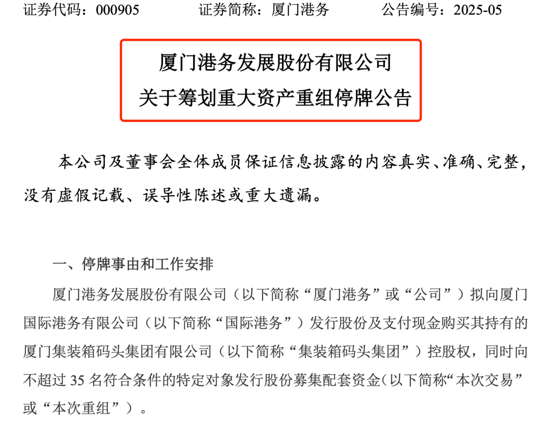 重大资产重组！又一A股宣布：停牌！周一突然涨停<strong></p>
<p>货币如何保值</strong>，4万股东要嗨？