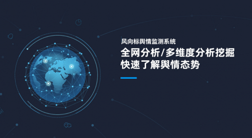 正式接入！DeepSeek大模型正式接入风向标舆情监测系统<strong></p>
<p>货币如何保值</strong>，赋能更好传播服务