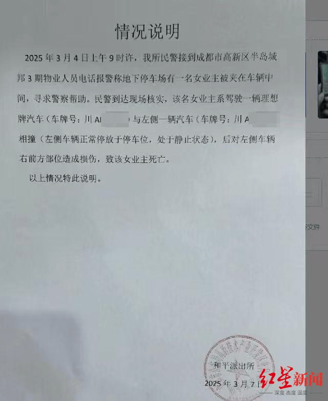 女子驾车在停车场撞上左侧车辆身亡<strong></p>
<p>如何对冲货币贬值</strong>，网传与自动泊车有关 家属：没有该功能，是意外