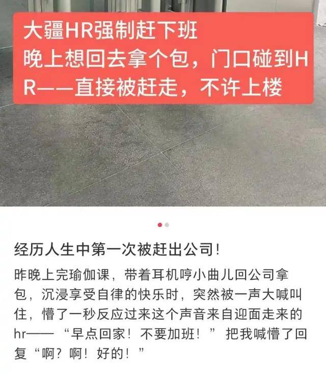 多家公司禁用PPT、强制9点下班<strong></p>
<p>如何对冲货币贬值</strong>，企业开启反内卷！