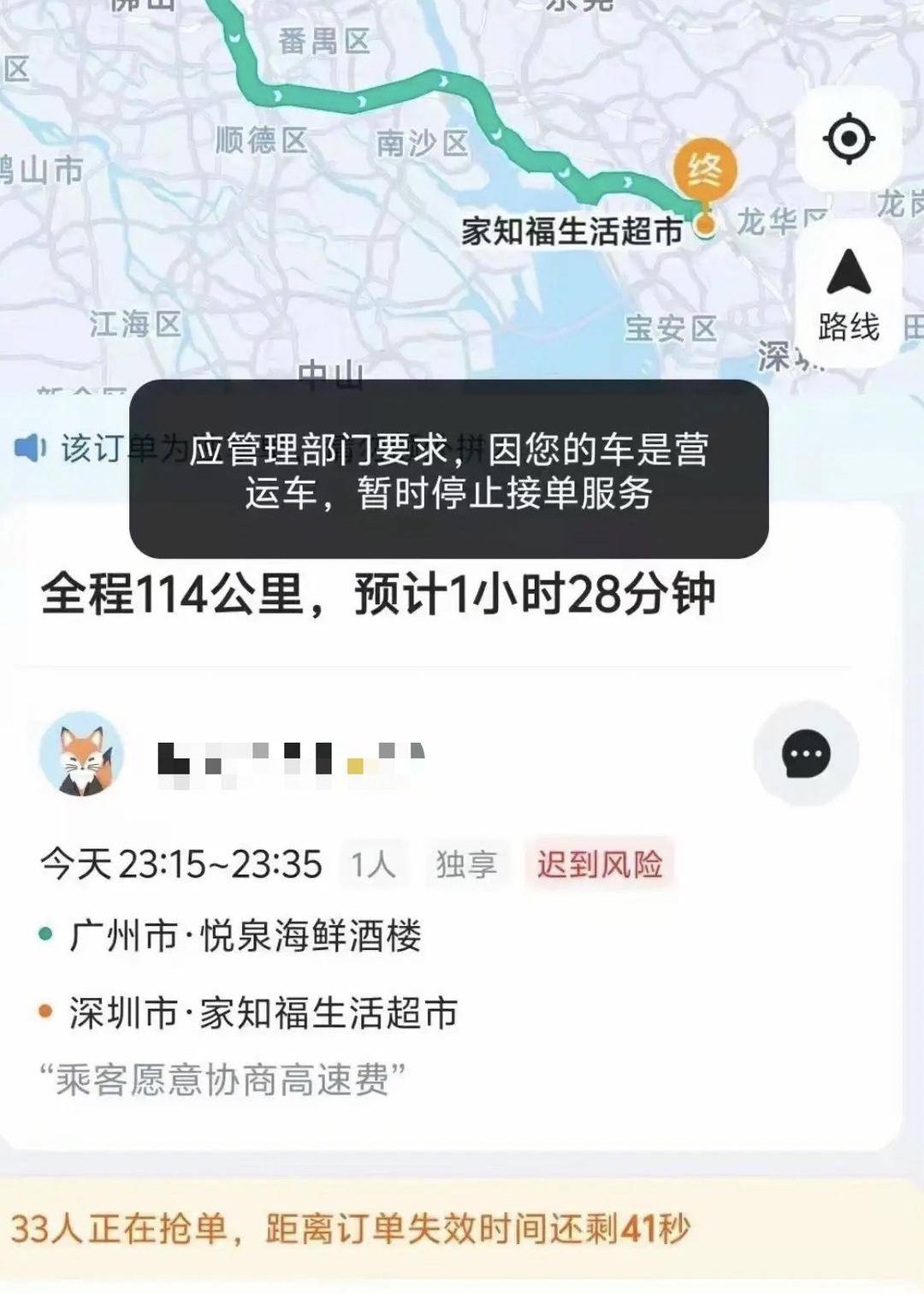 “假顺风真营运”<strong></p>
<p>如何对冲货币贬值</strong>，广东多地严查“全职”顺风车：每日接单不可超3单，有司机称已收到罚单