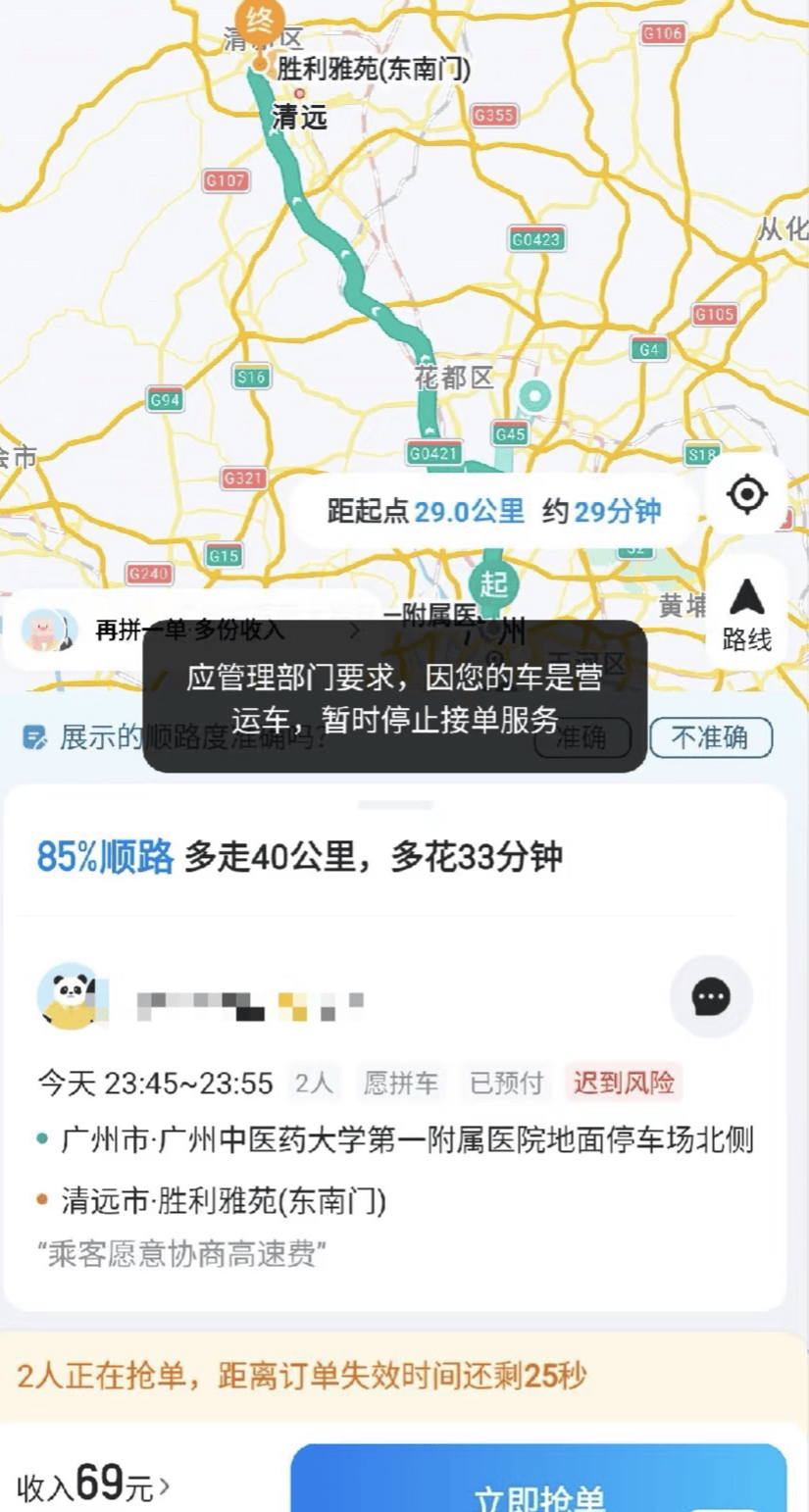 “假顺风真营运”<strong></p>
<p>如何对冲货币贬值</strong>，广东多地严查“全职”顺风车：每日接单不可超3单，有司机称已收到罚单