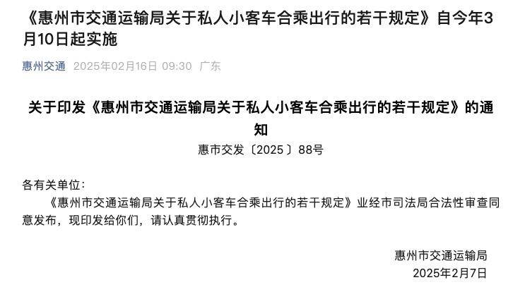“假顺风真营运”<strong></p>
<p>如何对冲货币贬值</strong>，广东多地严查“全职”顺风车：每日接单不可超3单，有司机称已收到罚单