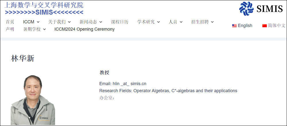 著名数学家林华新从美回国<strong></p>
<p>如何对冲货币贬值</strong>，在上海数学与交叉学科研究院担任教授