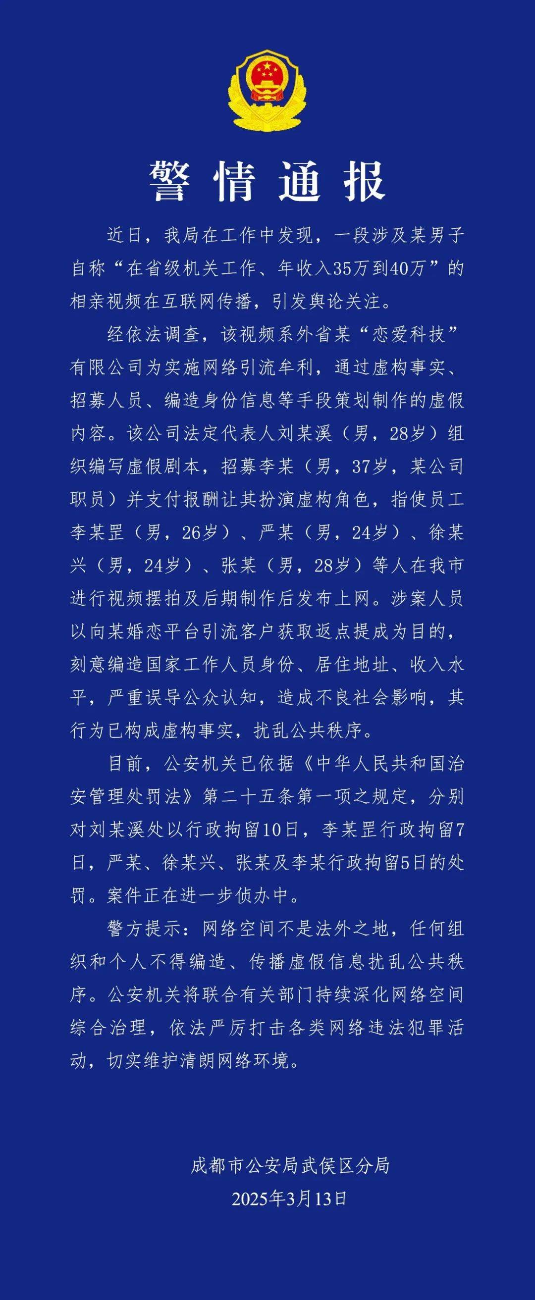 反转<strong></p>
<p>如何炒币</strong>，机关工作人员相亲系摆拍！6人被拘留