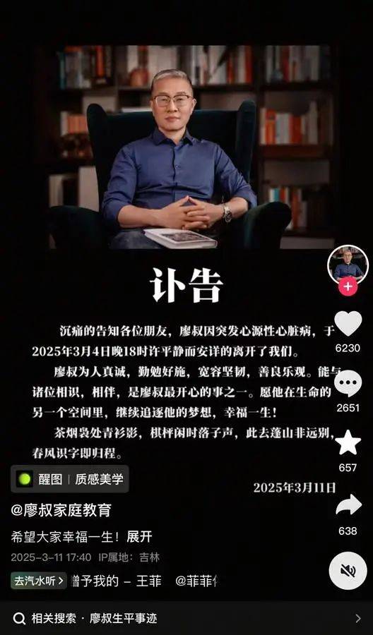 突发讣告！知名网红去世<strong></p>
<p>如何炒币</strong>，当天上午还在直播