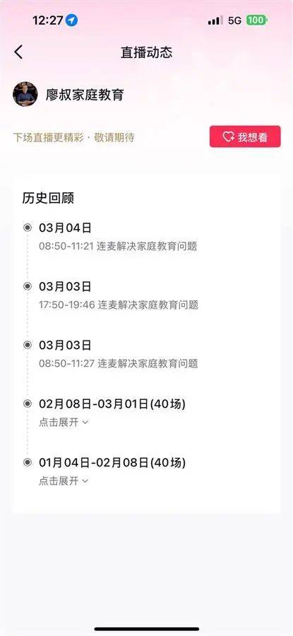 突发讣告！知名网红去世<strong></p>
<p>如何炒币</strong>，当天上午还在直播