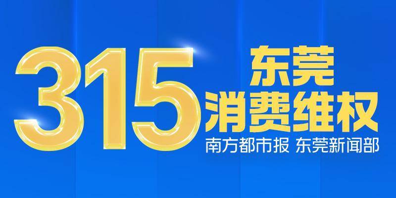 1500元每克！东莞男子称买一口价金戒被套路<strong></p>
<p>如何炒币</strong>，市监局介入