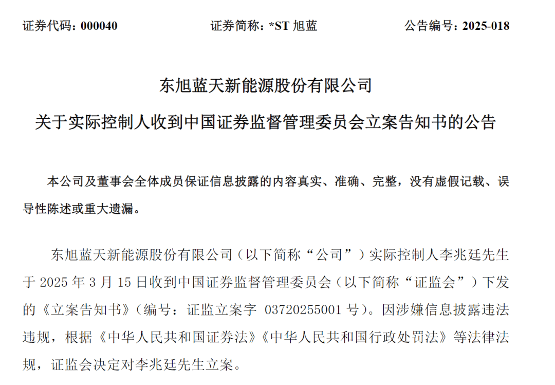 突发公告！昔日石家庄首富<strong></p>
<p>炒币是如何运作的</strong>，被立案调查