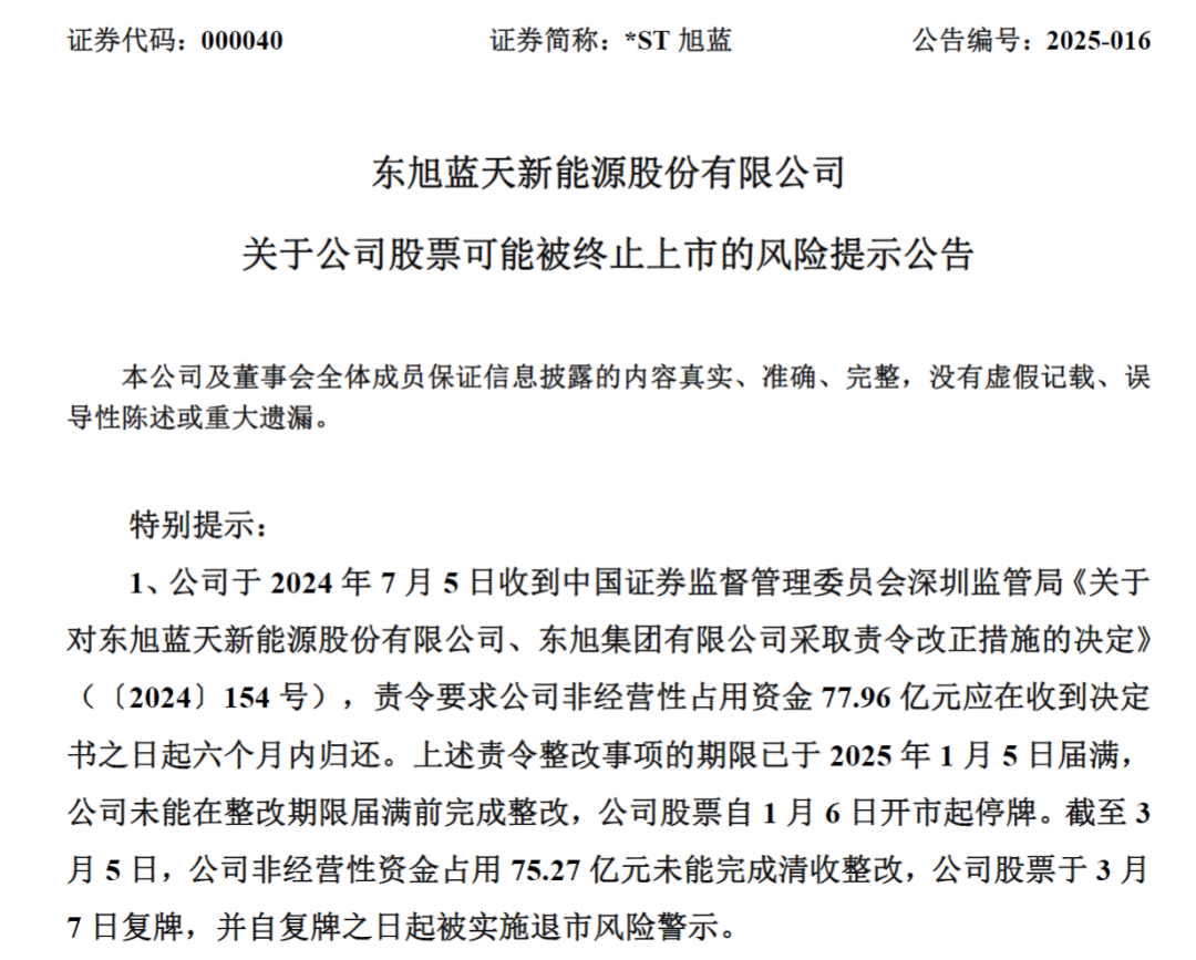 突发公告！昔日石家庄首富<strong></p>
<p>炒币是如何运作的</strong>，被立案调查