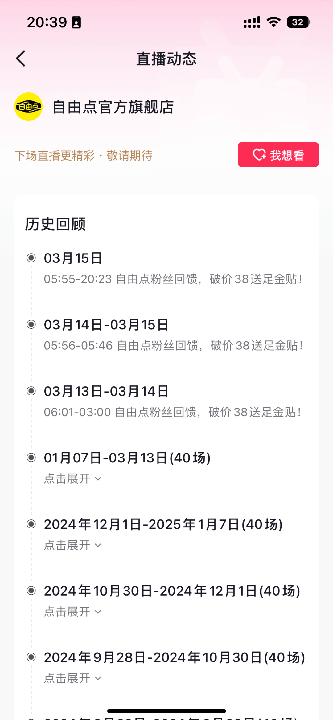 “退货<strong></p>
<p>炒币是如何运作的</strong>！退货！退货！”大量网友涌入！集体停播！