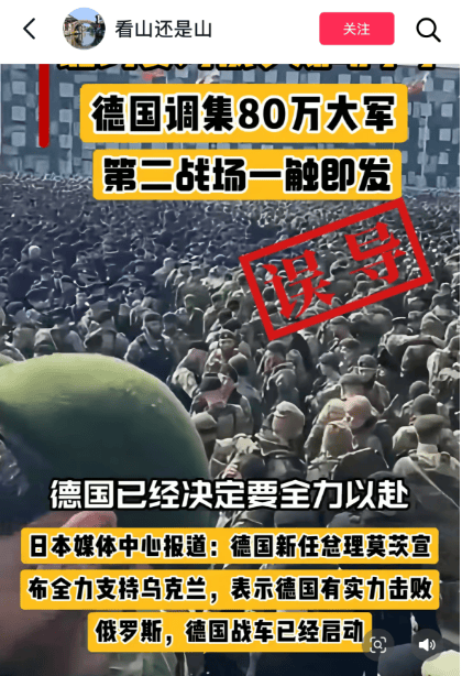明查｜德国调集80万大军支援乌克兰<strong></p>
<p>新手如何炒币</strong>？德国军队才18万人