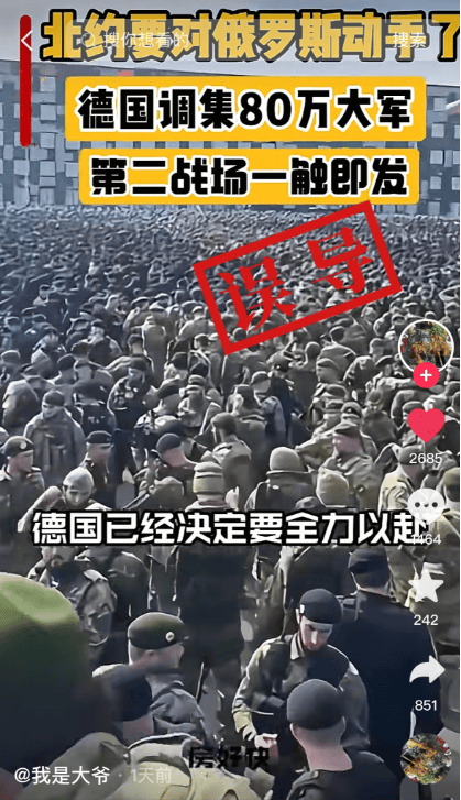 明查｜德国调集80万大军支援乌克兰<strong></p>
<p>新手如何炒币</strong>？德国军队才18万人
