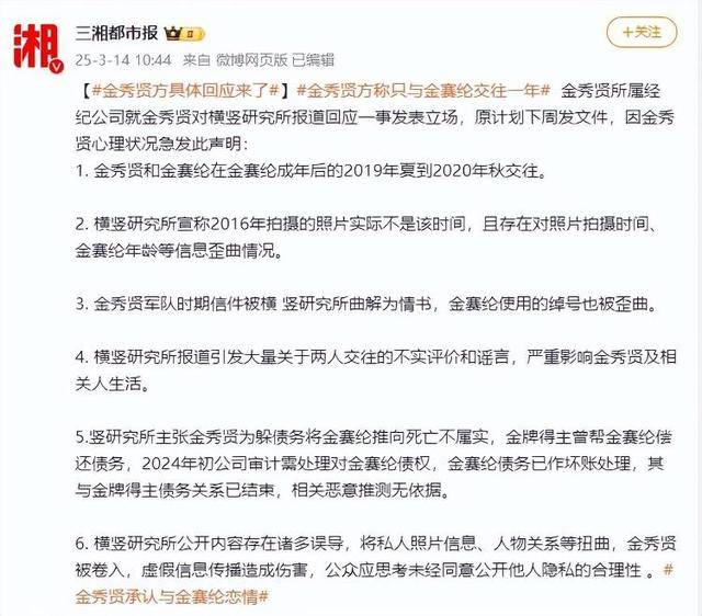 金赛纶遗属代理人：日记写与金秀贤2015年开始交往<strong></p>
<p>新手如何炒币</strong>，恋爱6年