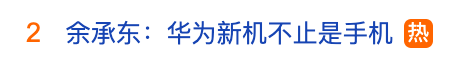 冲上热搜！华为余承东官宣“想不到的产品”<strong></p>
<p>新手如何炒币</strong>，新品曝光！A股一个板块被带火，有个股“30CM”涨停