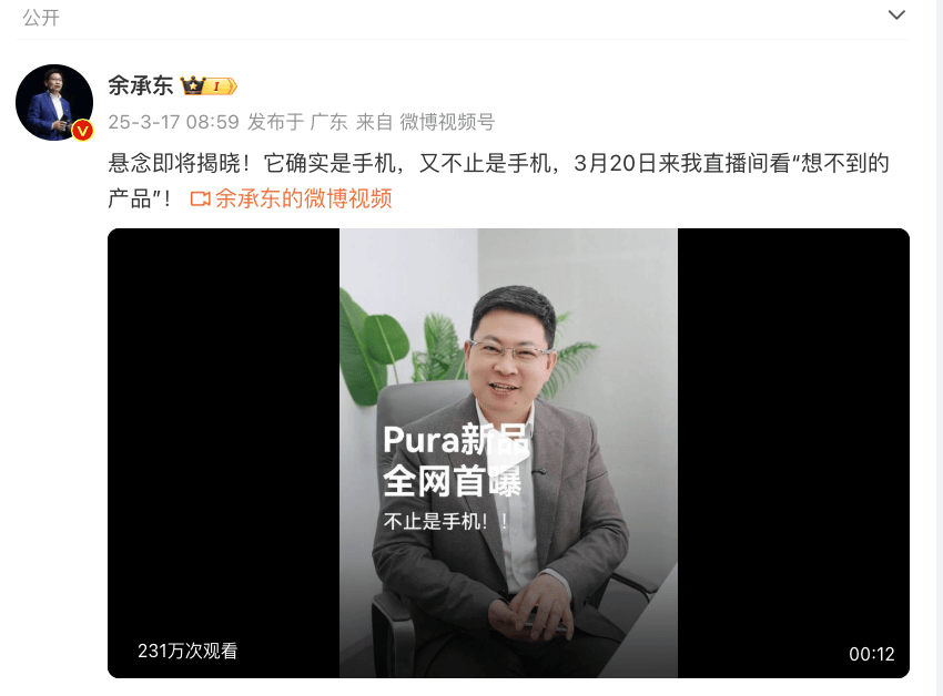 冲上热搜！华为余承东官宣“想不到的产品”<strong></p>
<p>新手如何炒币</strong>，新品曝光！A股一个板块被带火，有个股“30CM”涨停