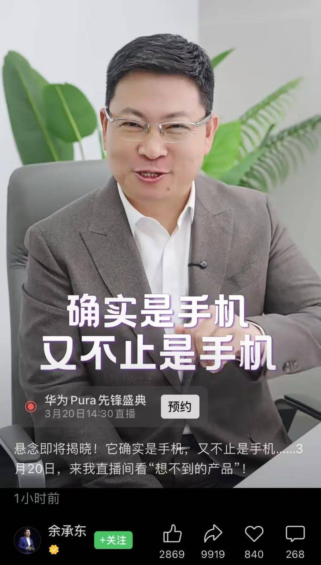 冲上热搜！华为余承东官宣“想不到的产品”<strong></p>
<p>新手如何炒币</strong>，新品曝光！A股一个板块被带火，有个股“30CM”涨停