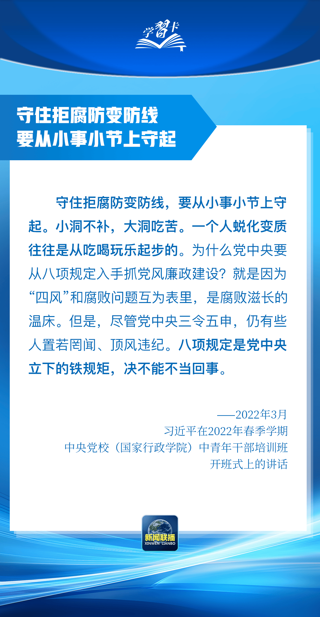 “这是党中央立下的铁规矩<strong></p>
<p>新手如何炒币</strong>，决不能不当回事”
