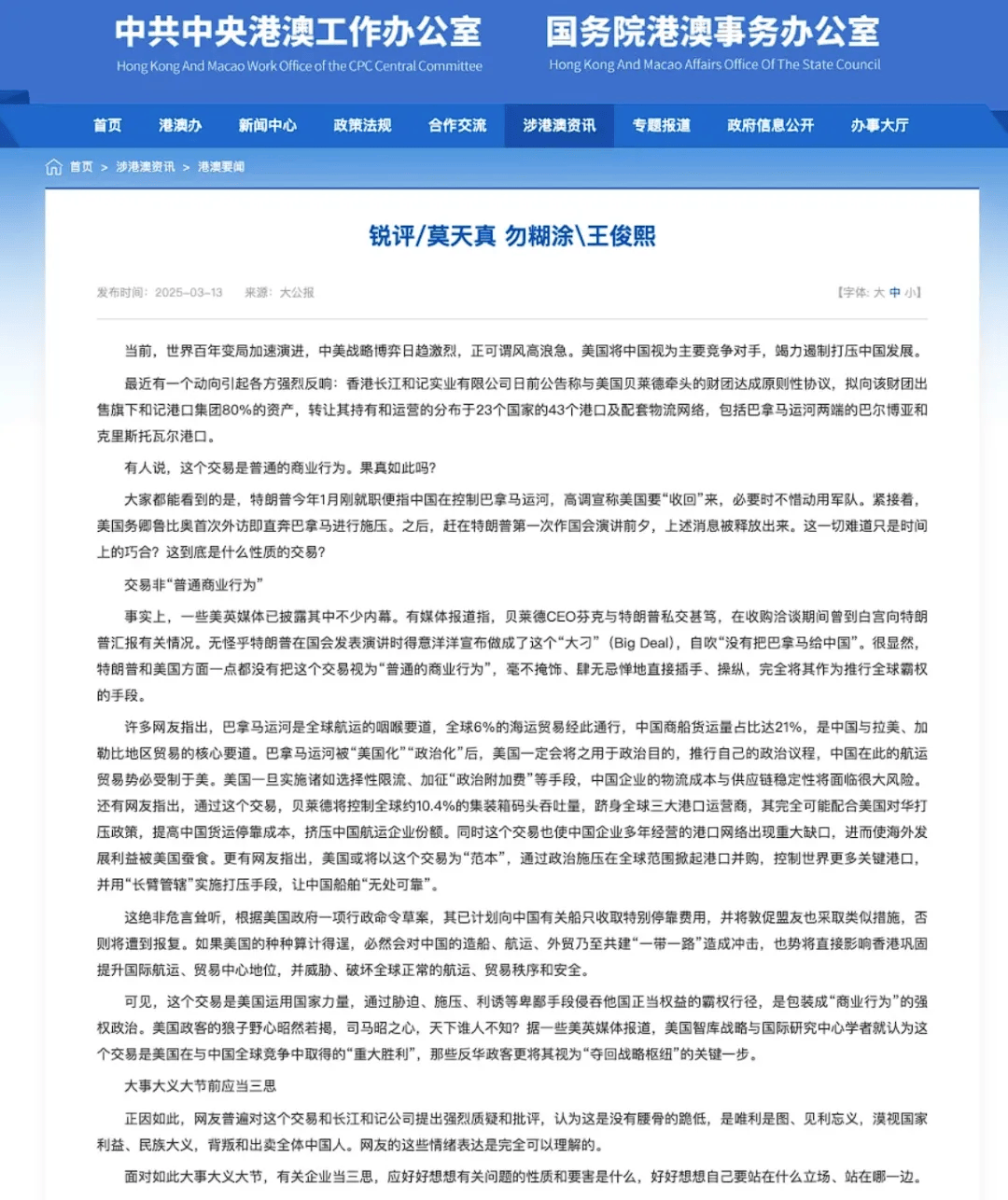 梁振英发声<strong></p>
<p>如何发现软件漏洞</strong>！有些香港商人误信“商人无祖国”