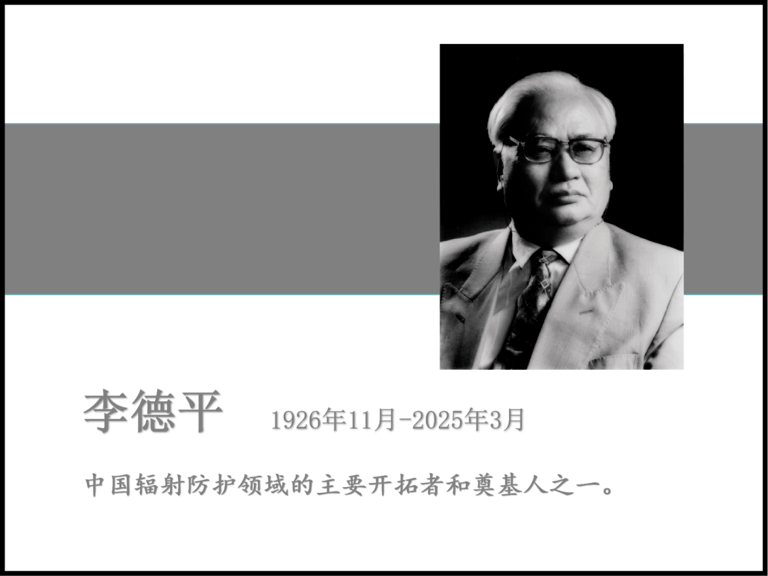 痛悼！李德平在北京逝世<strong></p>
<p>如何发现软件漏洞</strong>，享年99岁