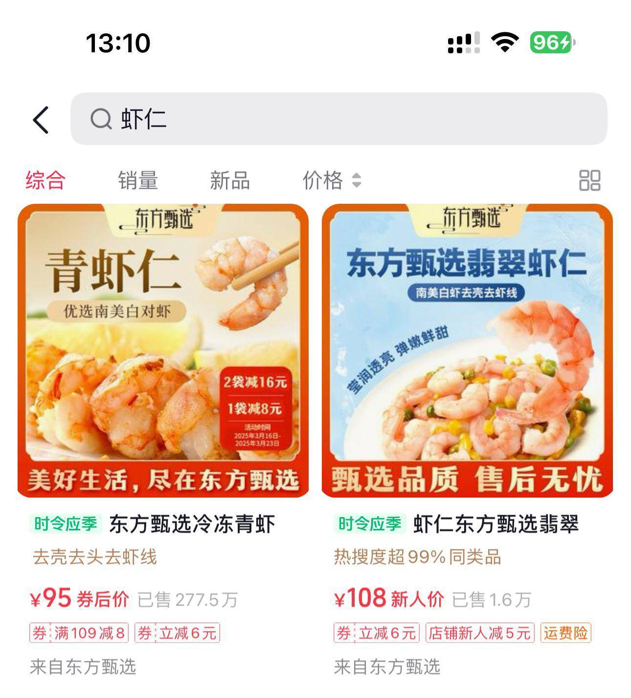 “保水虾仁”引发巨震<strong></p>
<p>如何发现软件漏洞</strong>，山姆、国联水产、东方甄选纷纷澄清