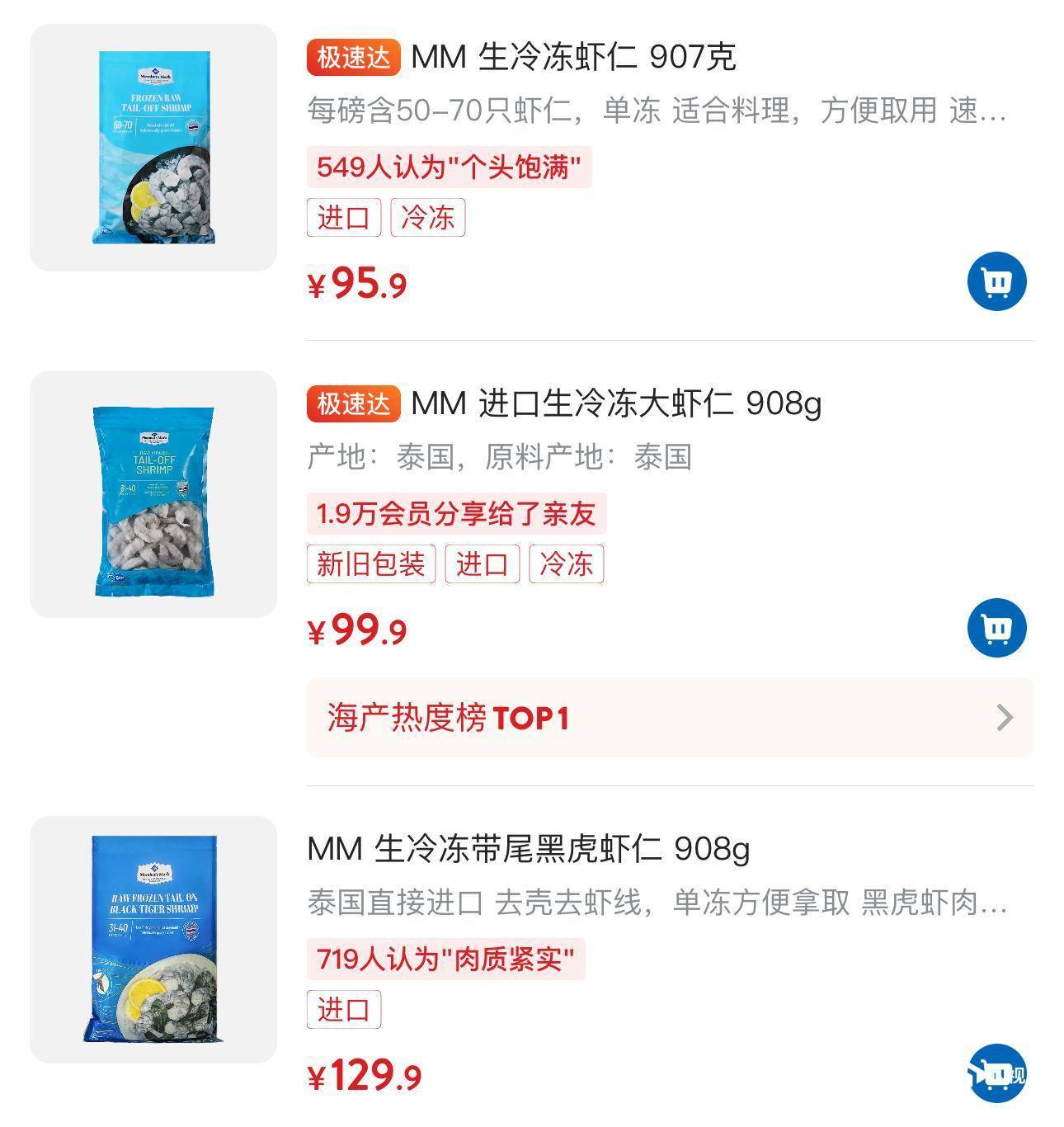 “保水虾仁”引发巨震<strong></p>
<p>如何发现软件漏洞</strong>，山姆、国联水产、东方甄选纷纷澄清